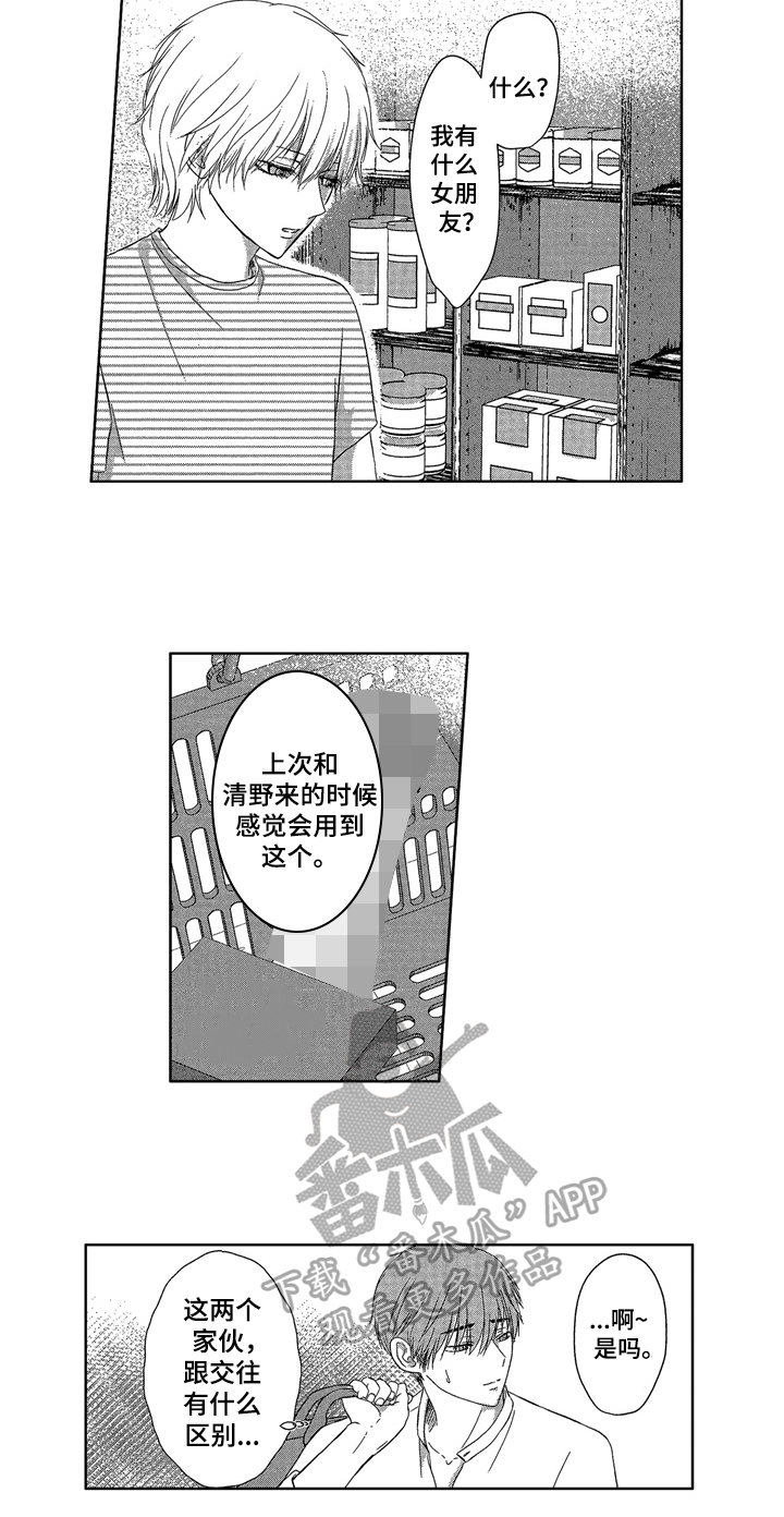 《儿时玩伴》漫画最新章节第12章：劝导免费下拉式在线观看章节第【4】张图片