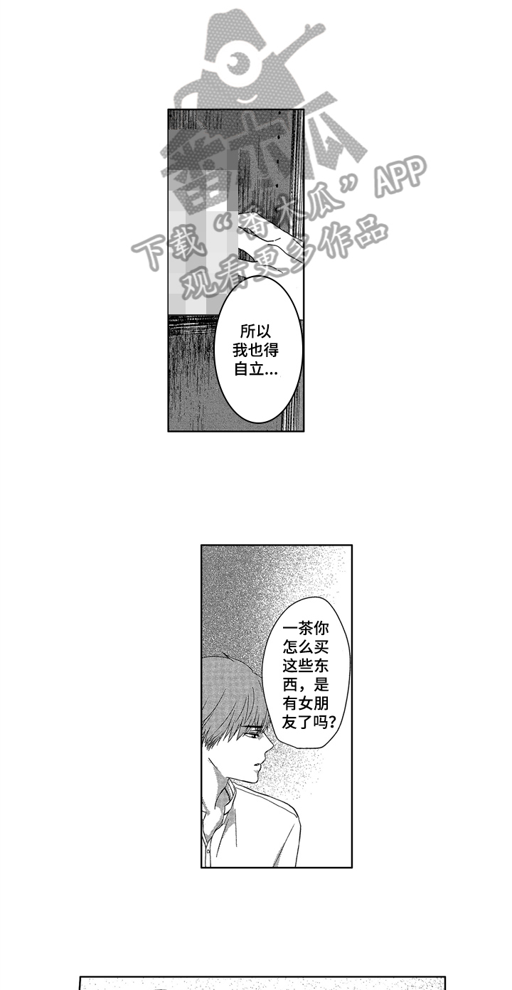 《儿时玩伴》漫画最新章节第12章：劝导免费下拉式在线观看章节第【5】张图片