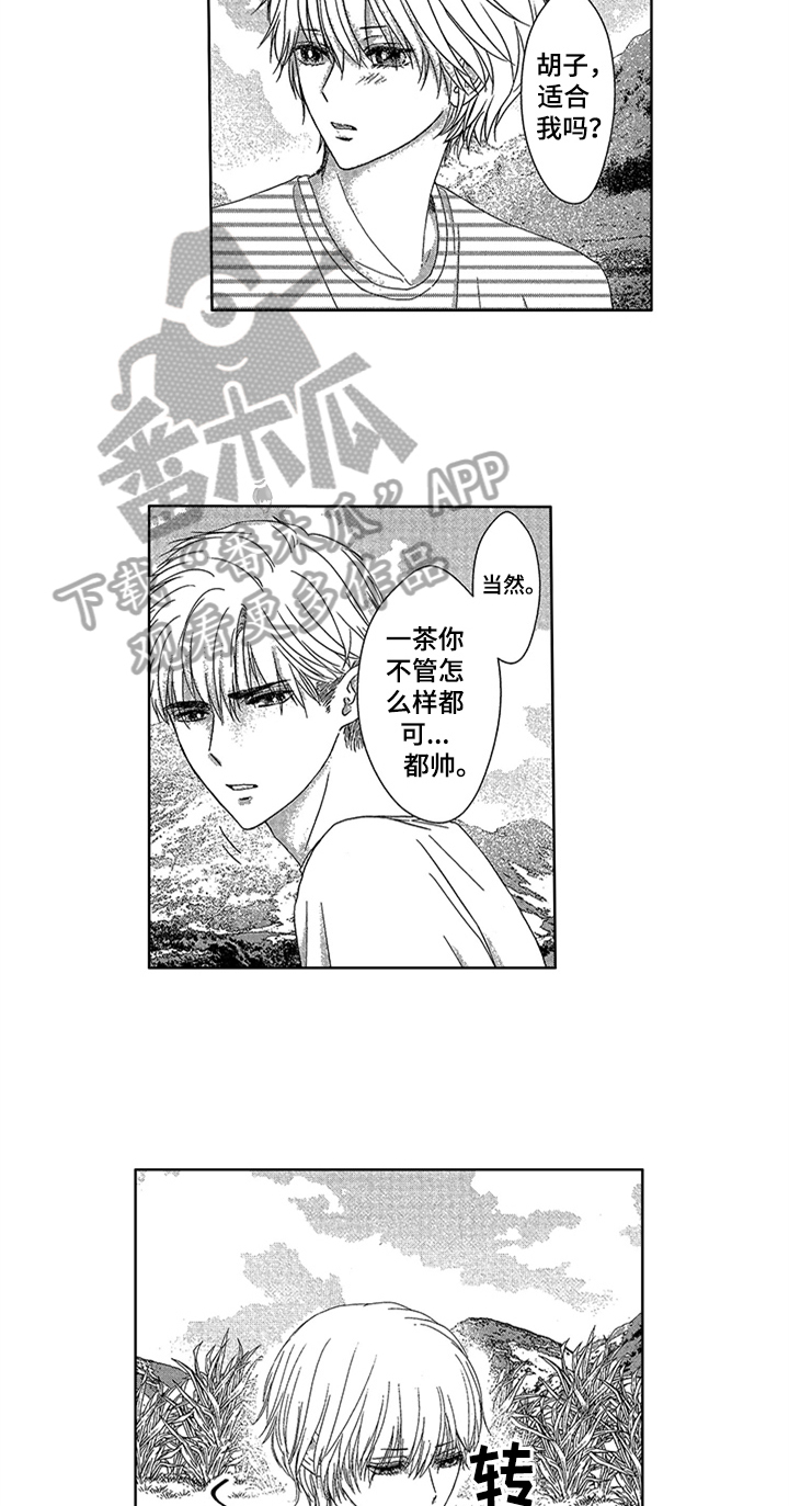 《儿时玩伴》漫画最新章节第14章：留在这里免费下拉式在线观看章节第【9】张图片