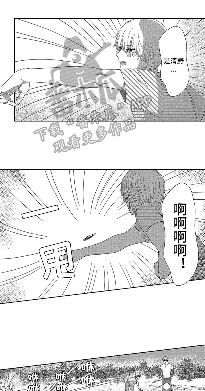 《儿时玩伴》漫画最新章节第14章：留在这里免费下拉式在线观看章节第【7】张图片