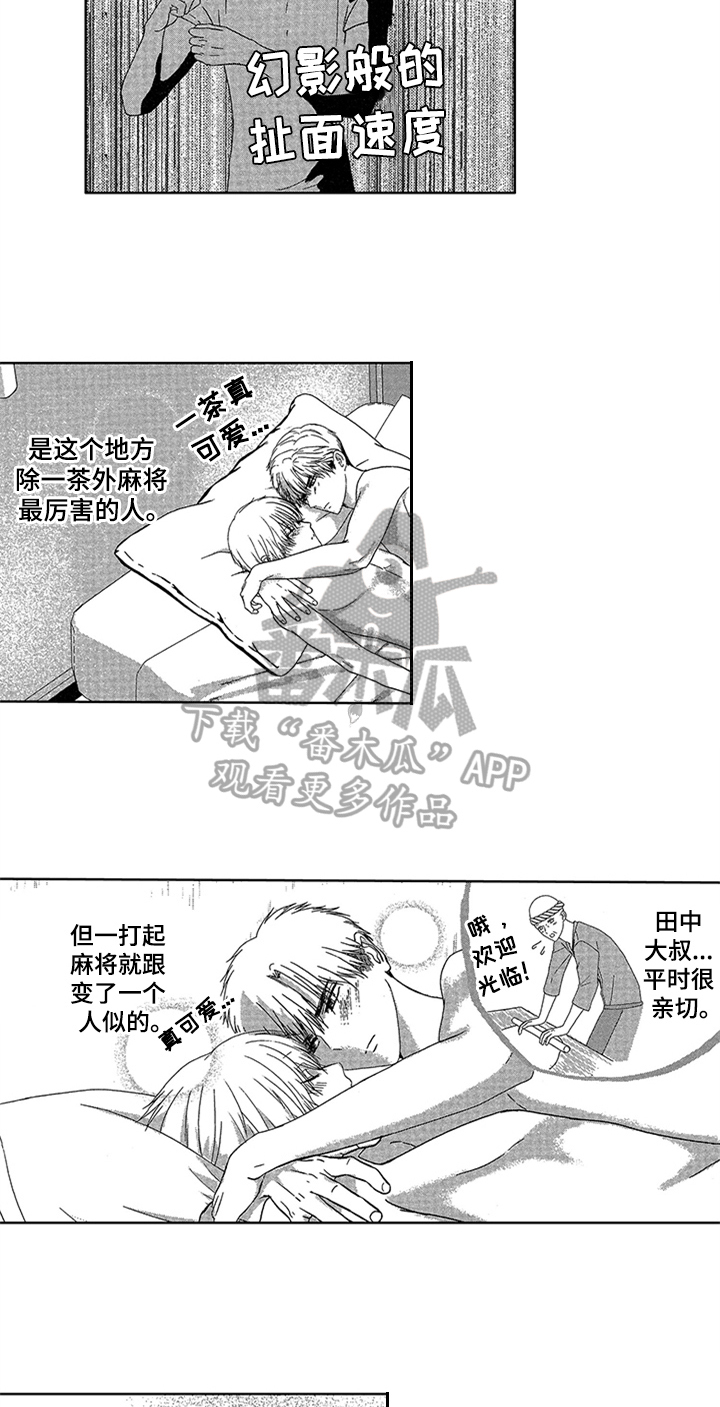 《儿时玩伴》漫画最新章节第17章：【番外】面真好吃免费下拉式在线观看章节第【17】张图片