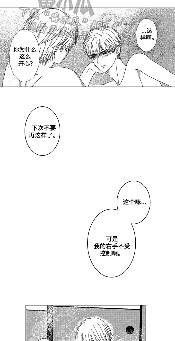 《儿时玩伴》漫画最新章节第17章：【番外】面真好吃免费下拉式在线观看章节第【2】张图片