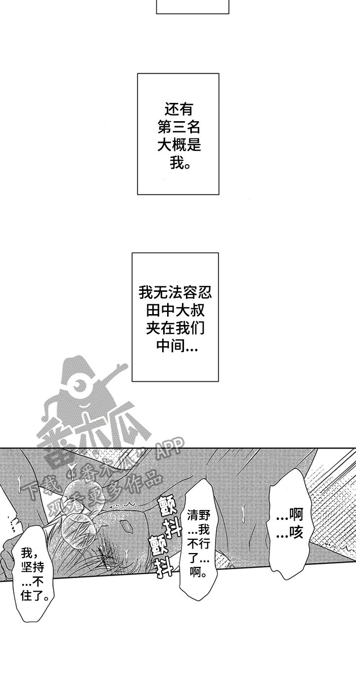 《儿时玩伴》漫画最新章节第17章：【番外】面真好吃免费下拉式在线观看章节第【7】张图片