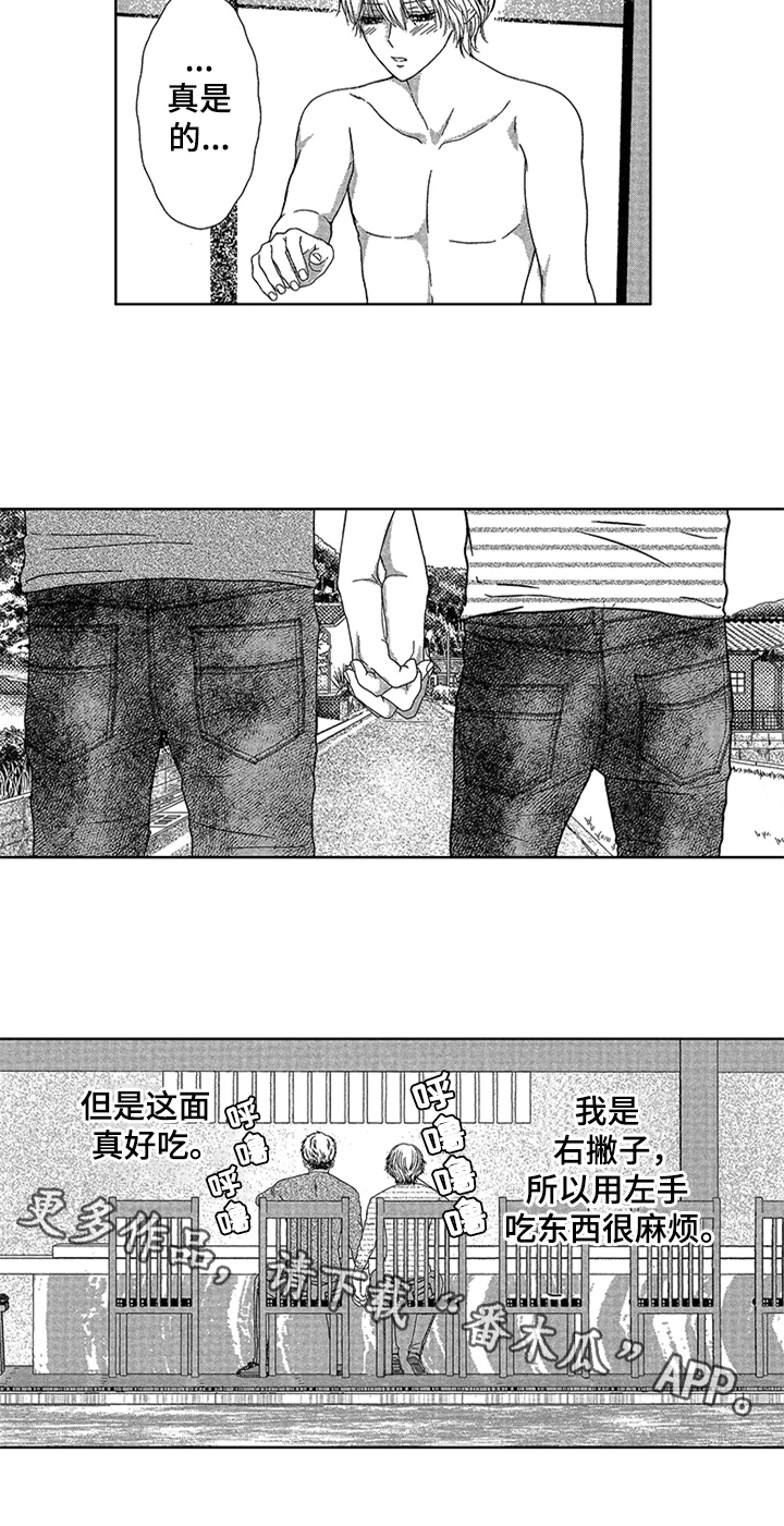 《儿时玩伴》漫画最新章节第17章：【番外】面真好吃免费下拉式在线观看章节第【1】张图片