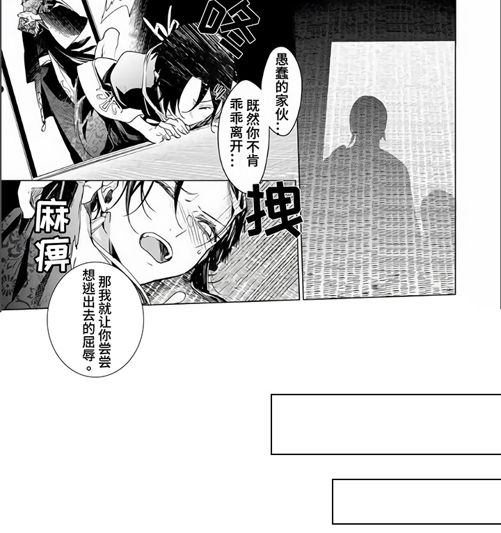 《神鹰的生活》漫画最新章节第3章：态度免费下拉式在线观看章节第【1】张图片