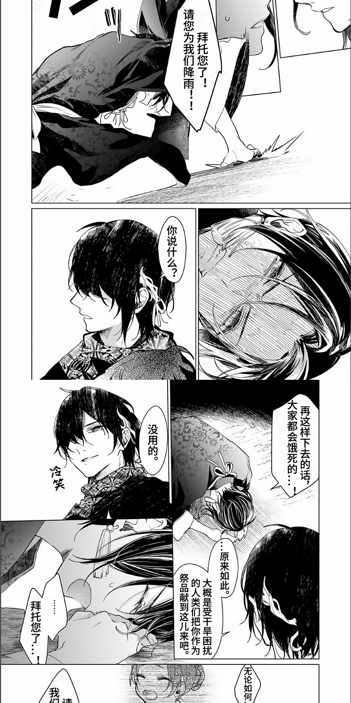 《神鹰的生活》漫画最新章节第3章：态度免费下拉式在线观看章节第【3】张图片