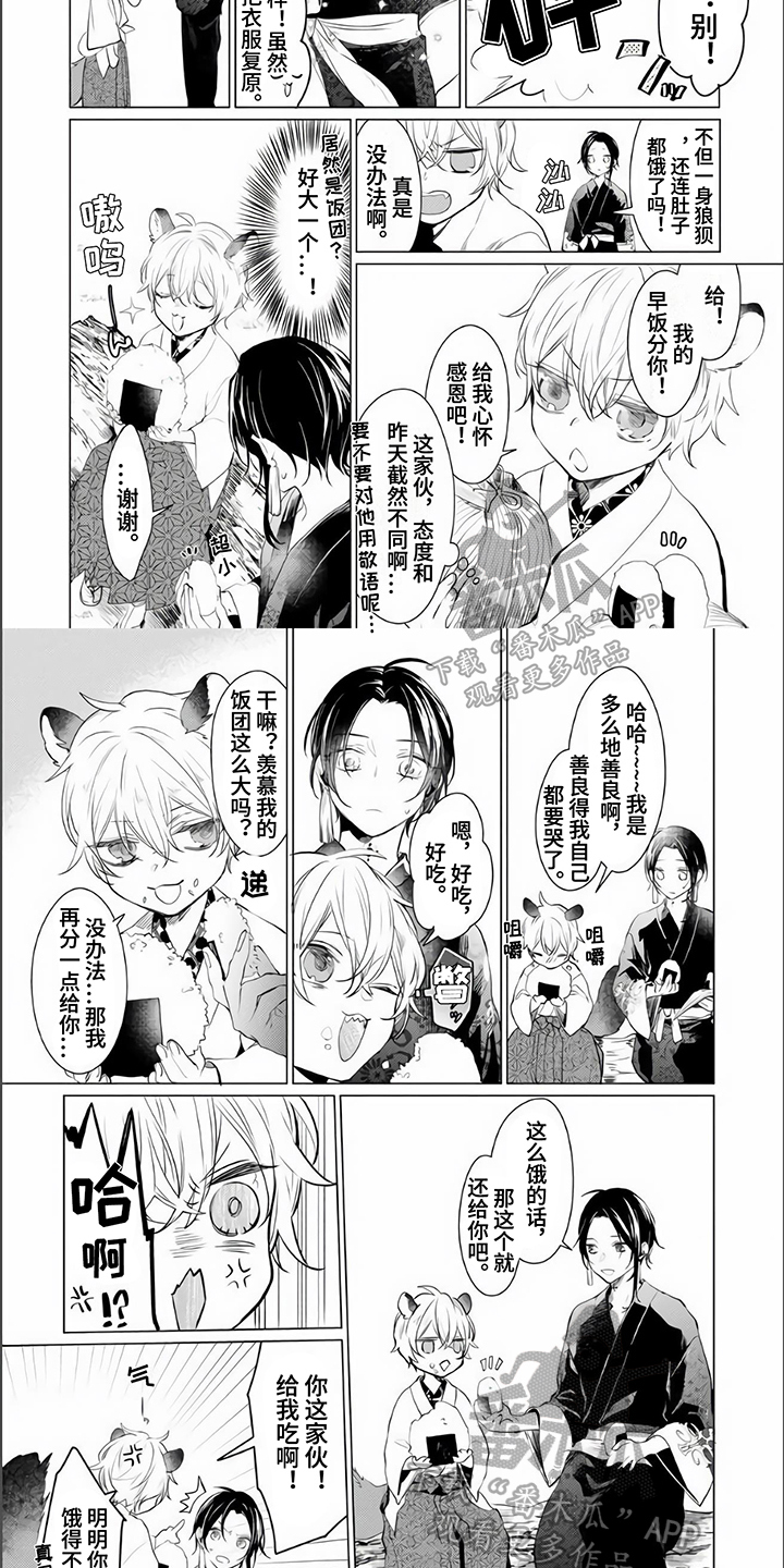 《神鹰的生活》漫画最新章节第5章：倾诉免费下拉式在线观看章节第【4】张图片