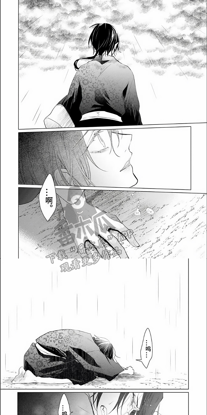 《神鹰的生活》漫画最新章节第6章：自责免费下拉式在线观看章节第【3】张图片