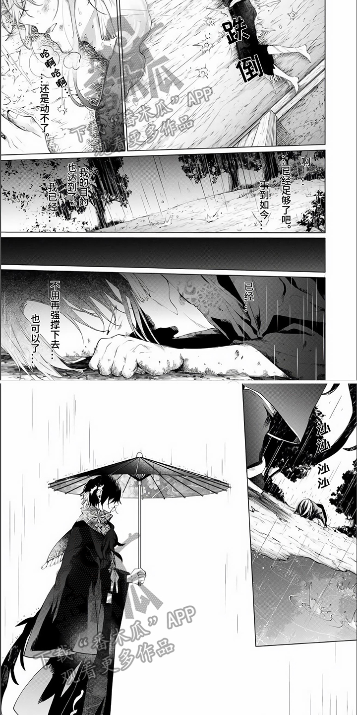 《神鹰的生活》漫画最新章节第7章：救回免费下拉式在线观看章节第【3】张图片