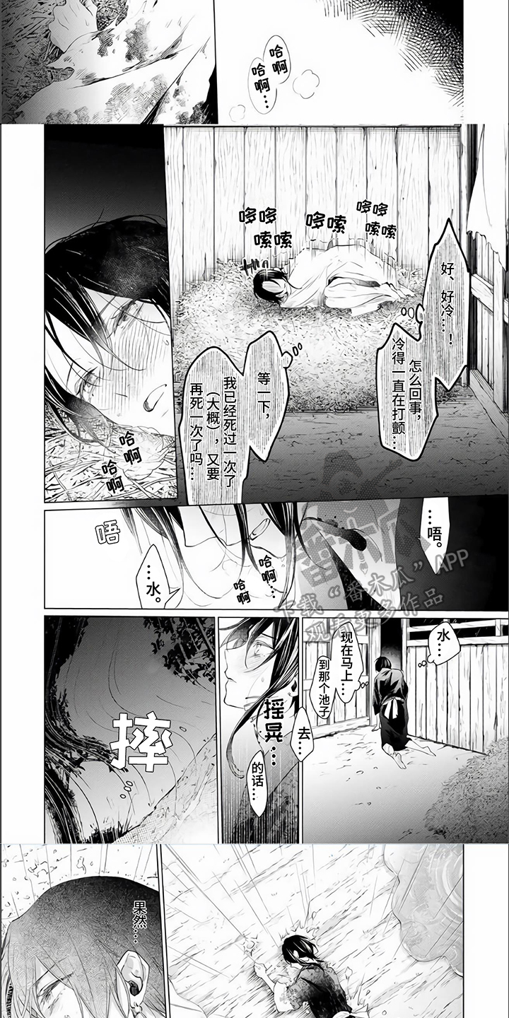 《神鹰的生活》漫画最新章节第7章：救回免费下拉式在线观看章节第【4】张图片