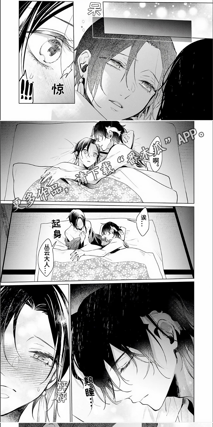 《神鹰的生活》漫画最新章节第10章：阻止免费下拉式在线观看章节第【6】张图片