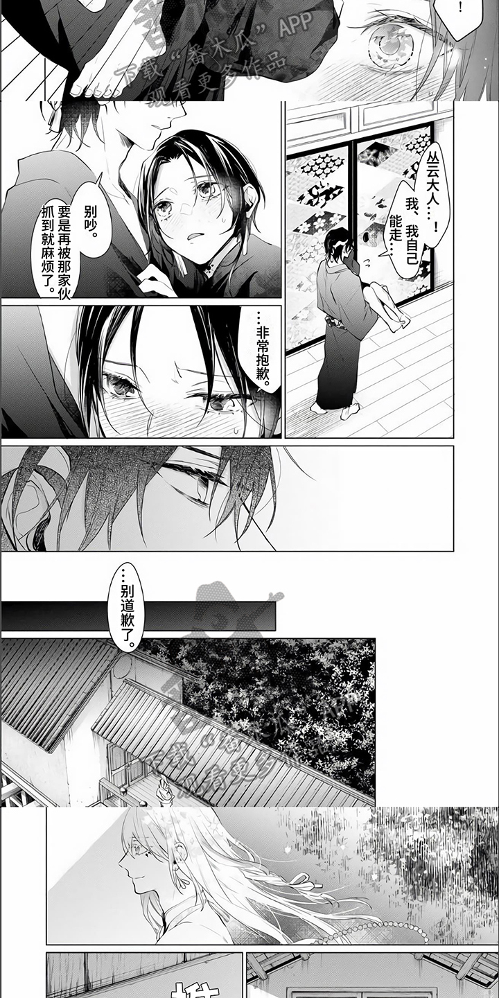 《神鹰的生活》漫画最新章节第11章：担心免费下拉式在线观看章节第【4】张图片