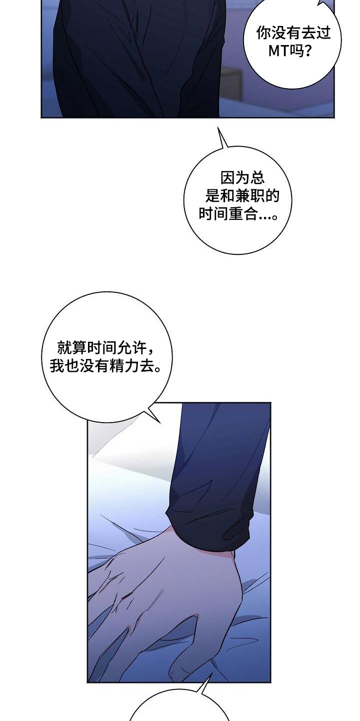 《爱在延续》漫画最新章节第85章：见家长免费下拉式在线观看章节第【16】张图片