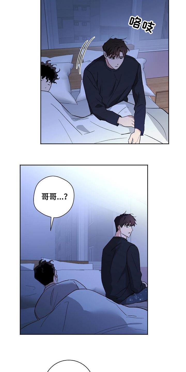 《爱在延续》漫画最新章节第85章：见家长免费下拉式在线观看章节第【20】张图片