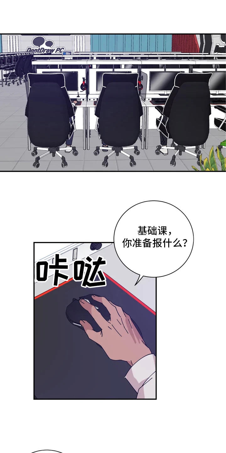 《温暖的手》漫画最新章节第1章：半夜噪音免费下拉式在线观看章节第【5】张图片