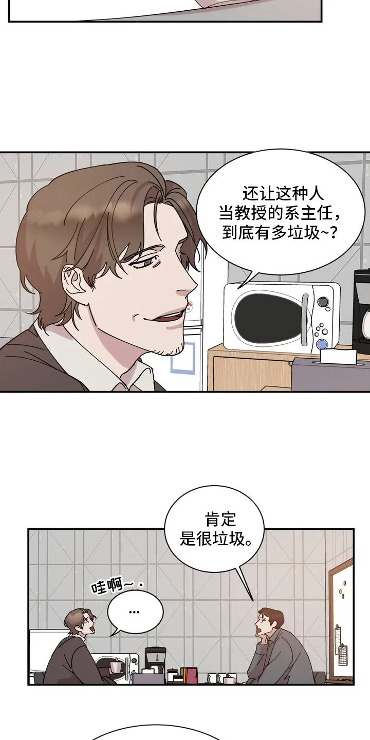 《温暖的手》漫画最新章节第2章：发愁免费下拉式在线观看章节第【8】张图片