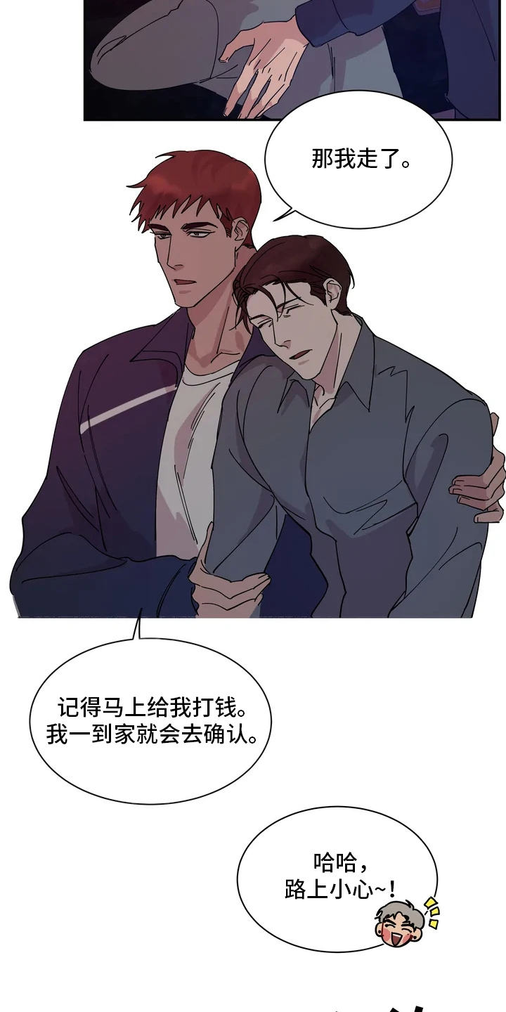 《温暖的手》漫画最新章节第3章：巧合免费下拉式在线观看章节第【9】张图片