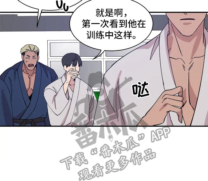 《温暖的手》漫画最新章节第4章：迷迷糊糊免费下拉式在线观看章节第【1】张图片