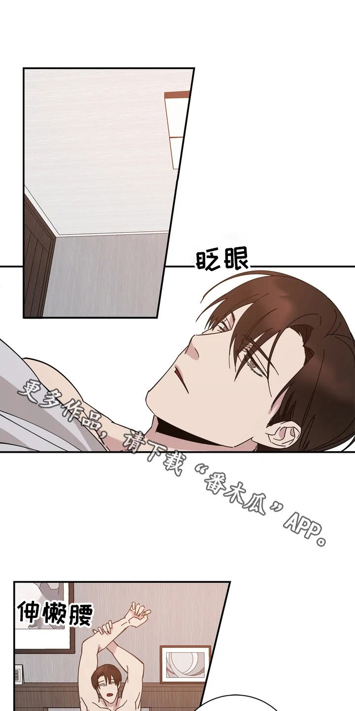 《温暖的手》漫画最新章节第5章：心不在焉免费下拉式在线观看章节第【7】张图片