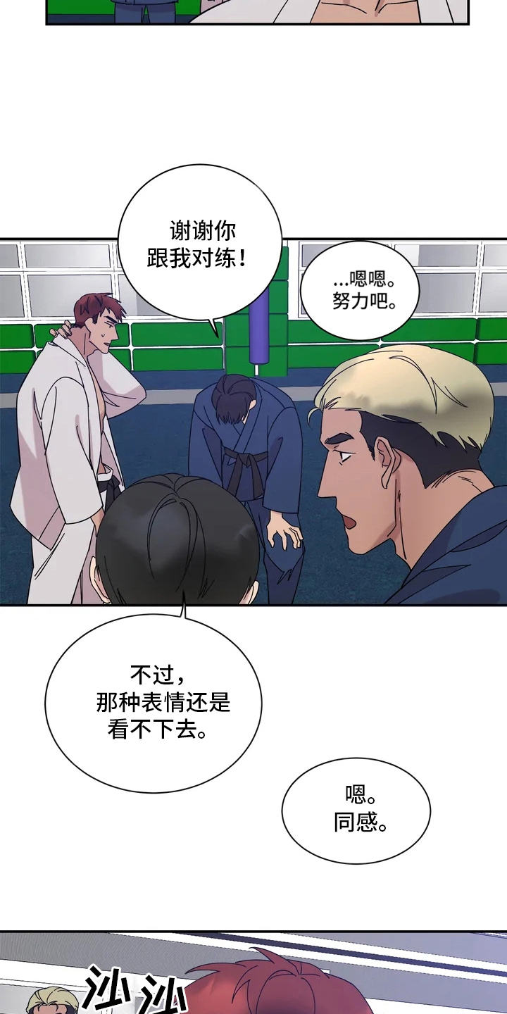 《温暖的手》漫画最新章节第5章：心不在焉免费下拉式在线观看章节第【15】张图片