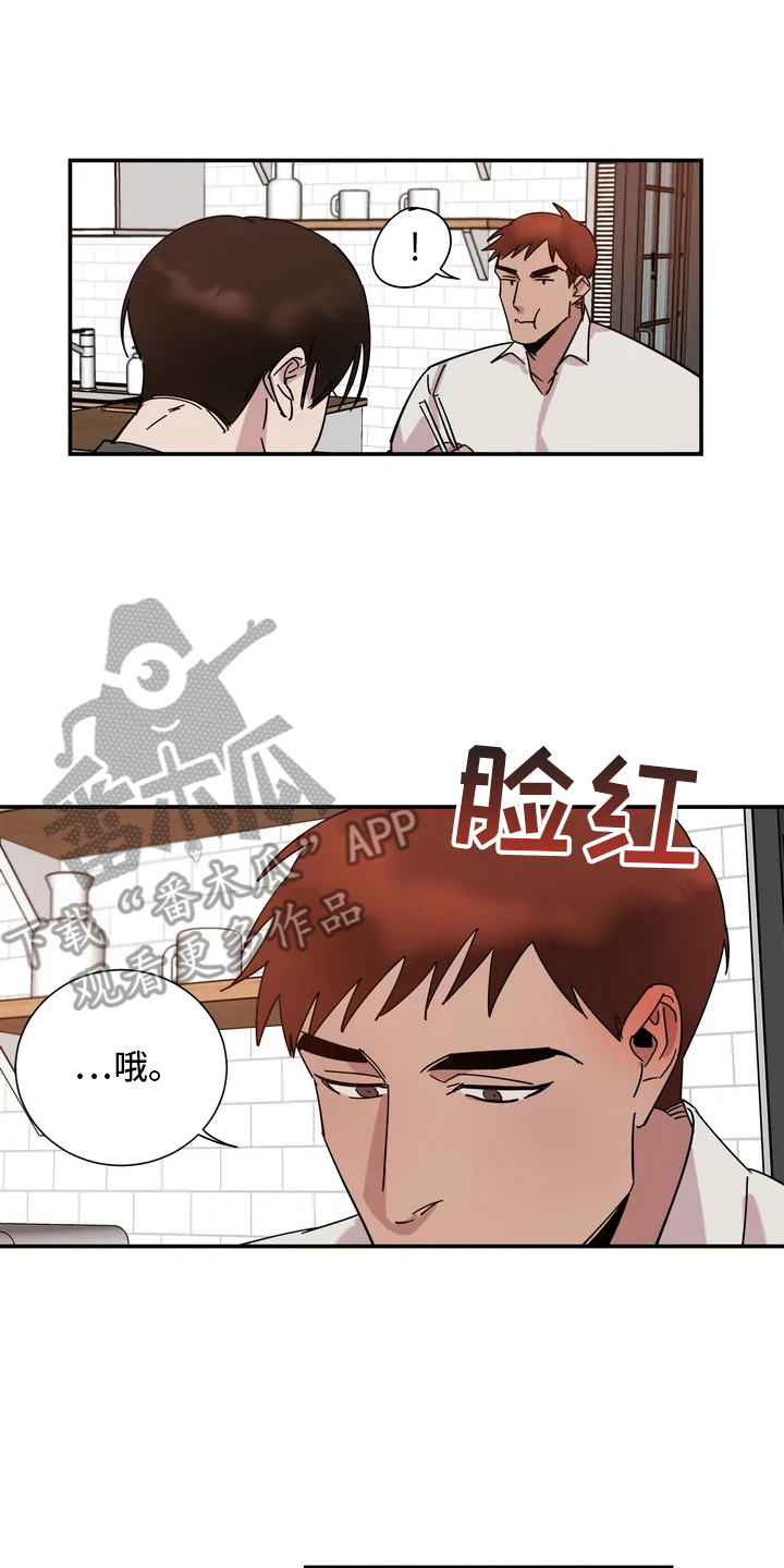 《温暖的手》漫画最新章节第6章：请吃饭免费下拉式在线观看章节第【6】张图片