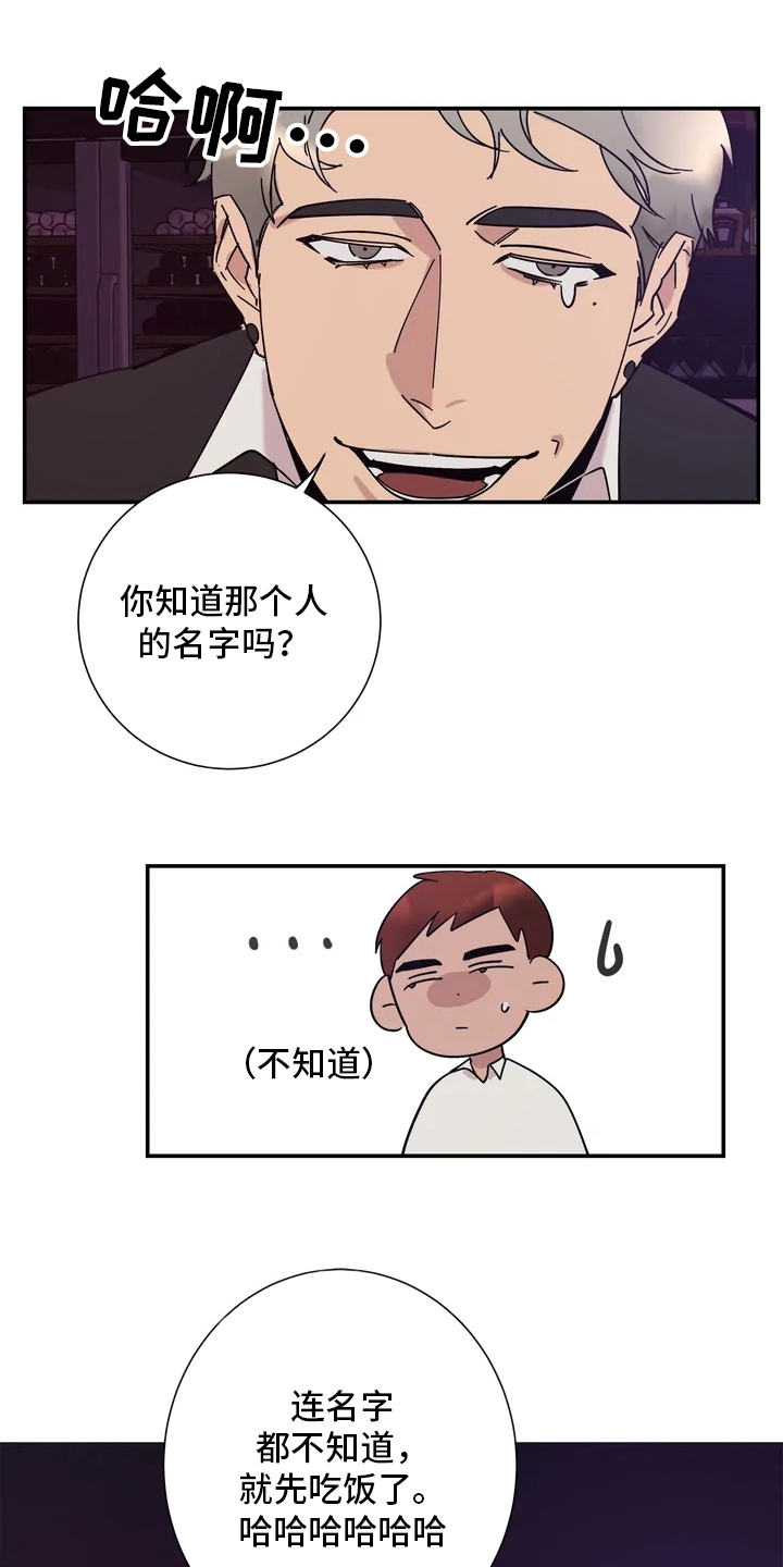 《温暖的手》漫画最新章节第7章：感兴趣免费下拉式在线观看章节第【5】张图片