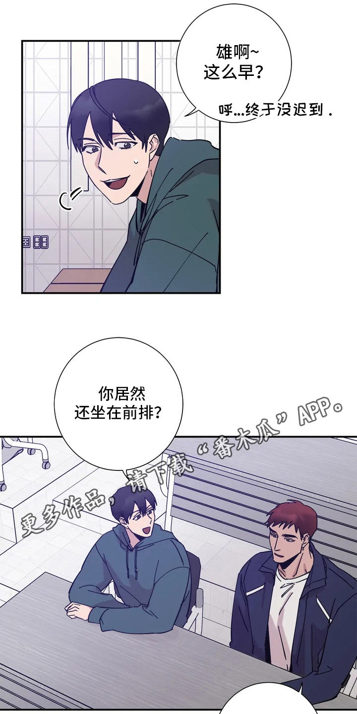 《温暖的手》漫画最新章节第8章：教授免费下拉式在线观看章节第【12】张图片