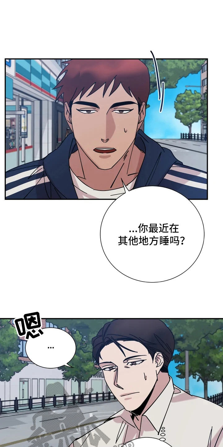 《温暖的手》漫画最新章节第11章：进展不顺免费下拉式在线观看章节第【17】张图片