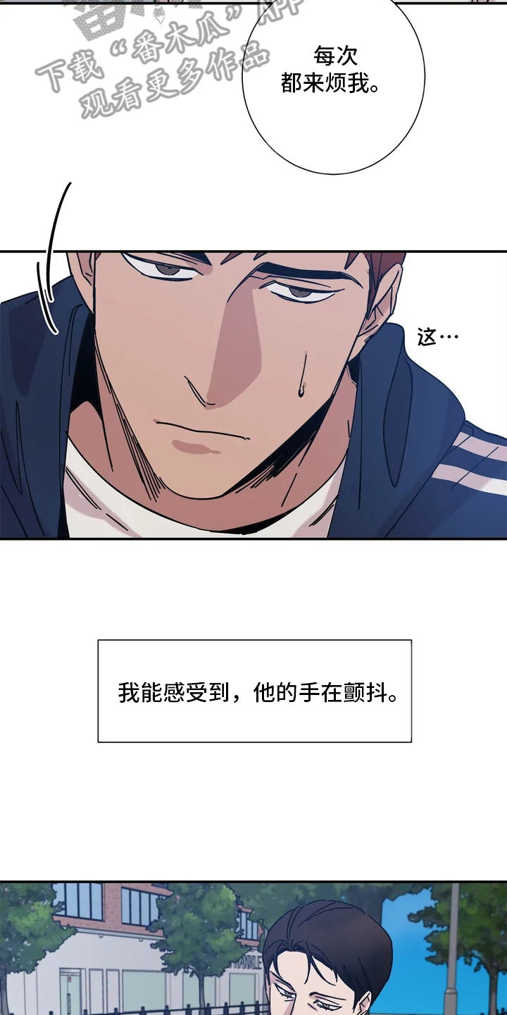 《温暖的手》漫画最新章节第11章：进展不顺免费下拉式在线观看章节第【16】张图片