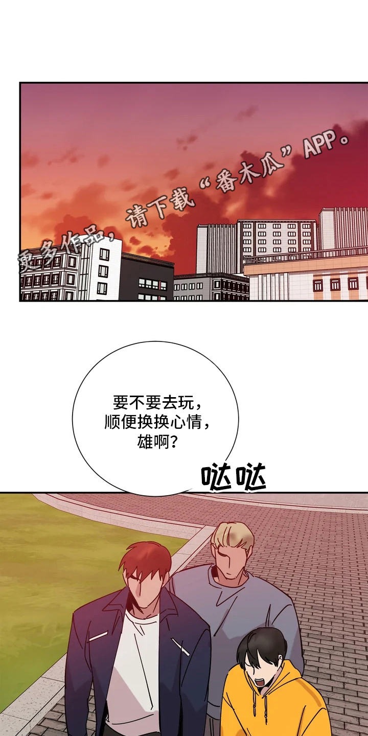 《温暖的手》漫画最新章节第11章：进展不顺免费下拉式在线观看章节第【8】张图片