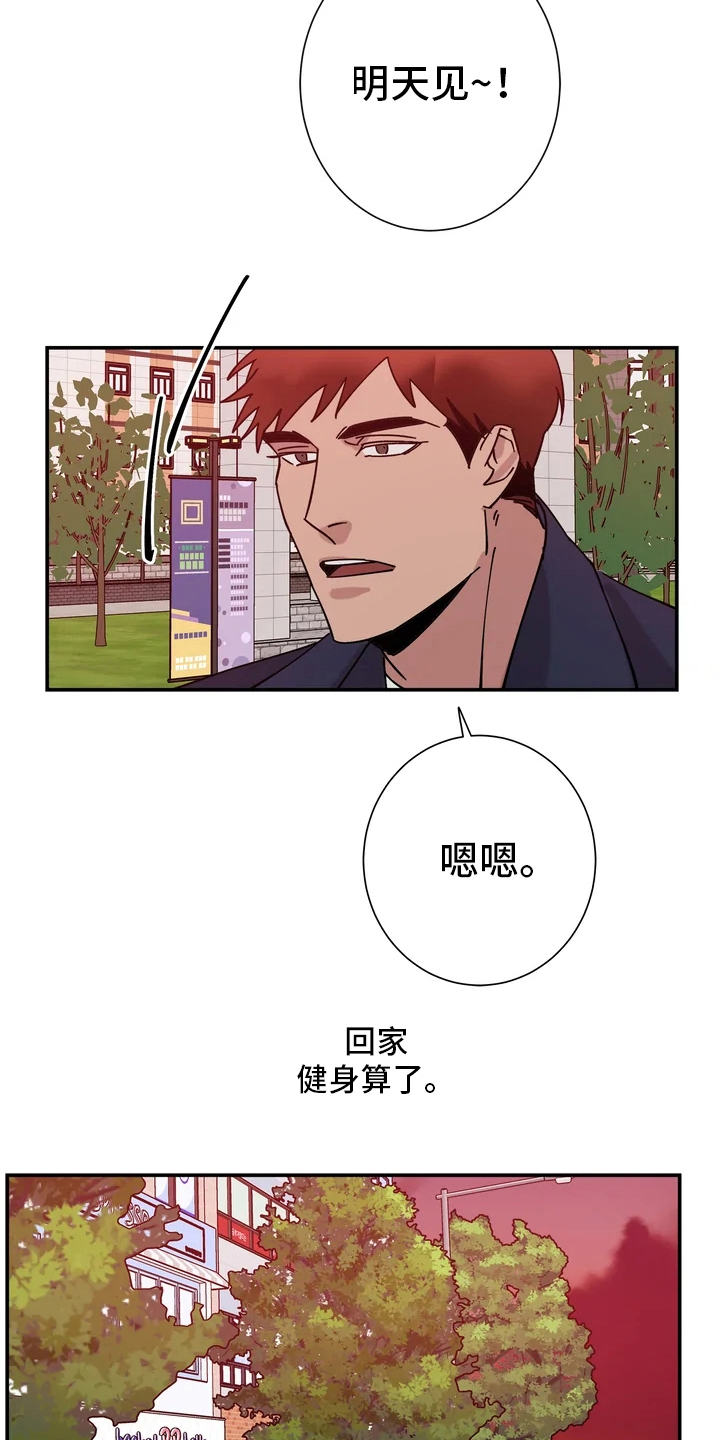 《温暖的手》漫画最新章节第11章：进展不顺免费下拉式在线观看章节第【5】张图片