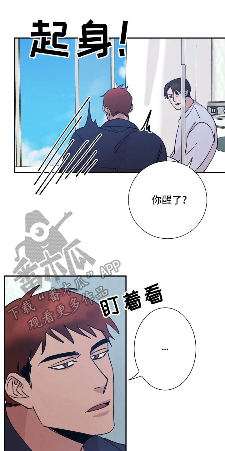 《温暖的手》漫画最新章节第13章：喜欢的理由免费下拉式在线观看章节第【16】张图片