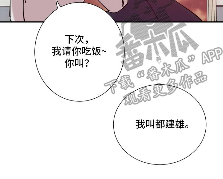 《温暖的手》漫画最新章节第14章：手免费下拉式在线观看章节第【14】张图片