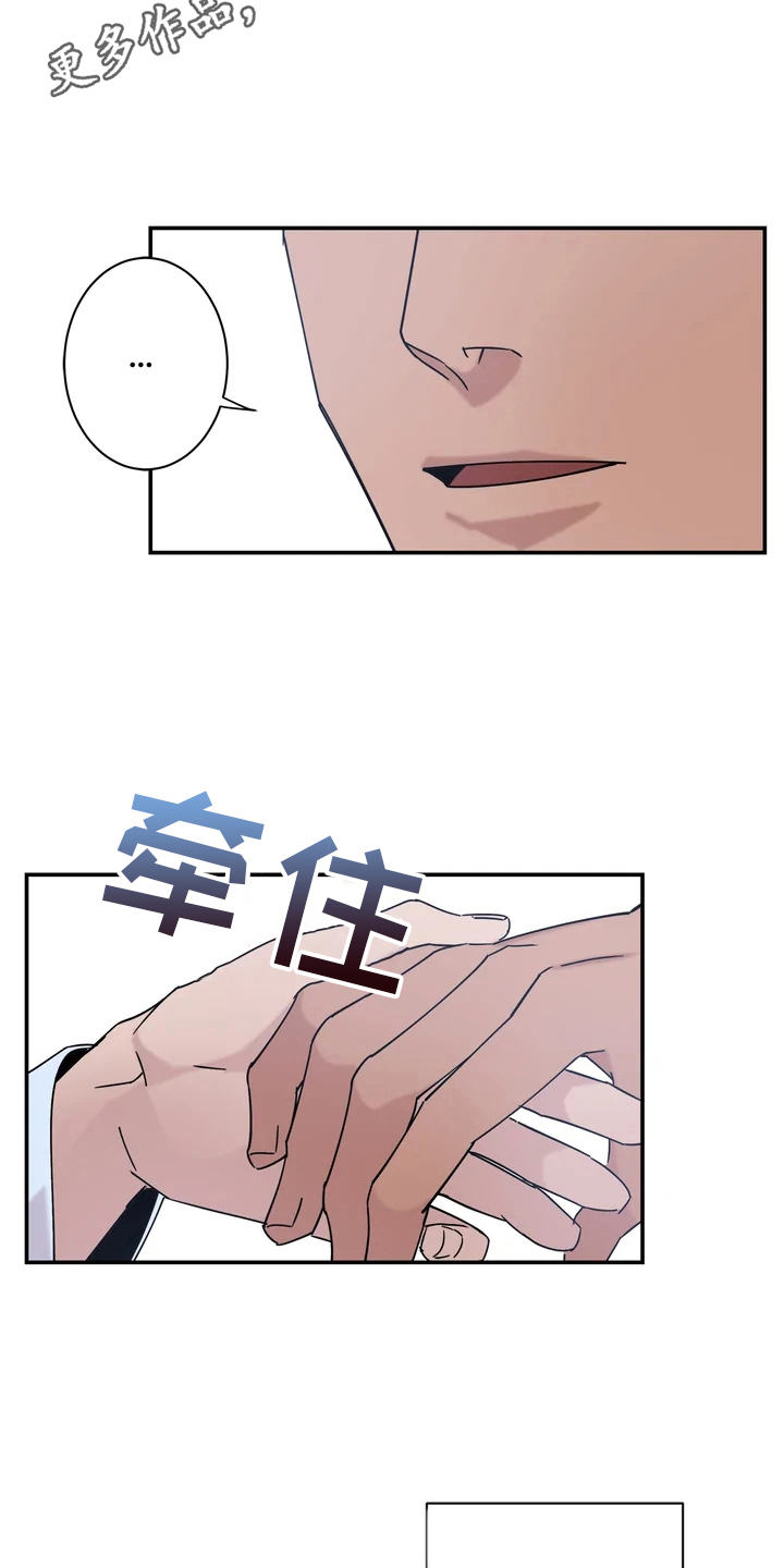 《温暖的手》漫画最新章节第14章：手免费下拉式在线观看章节第【7】张图片