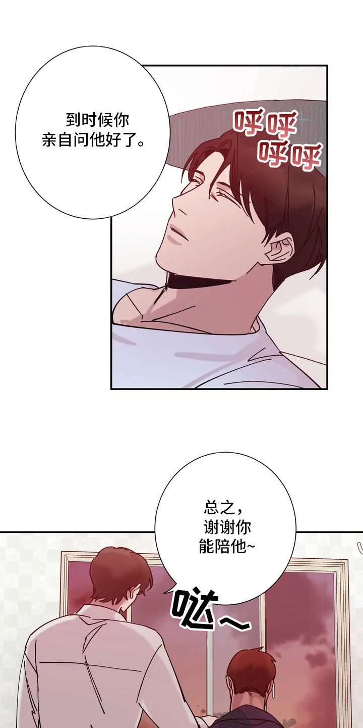 《温暖的手》漫画最新章节第14章：手免费下拉式在线观看章节第【15】张图片