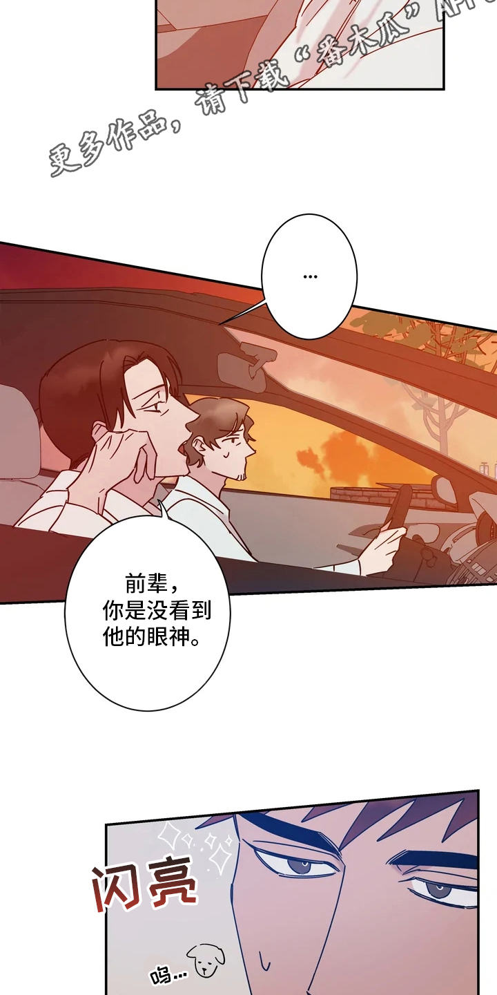 《温暖的手》漫画最新章节第15章：答应了免费下拉式在线观看章节第【6】张图片