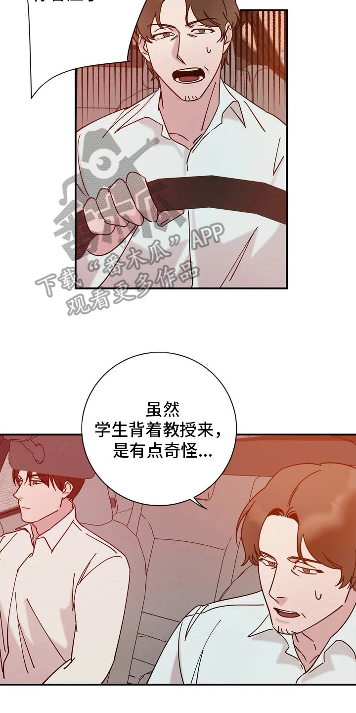 《温暖的手》漫画最新章节第15章：答应了免费下拉式在线观看章节第【8】张图片