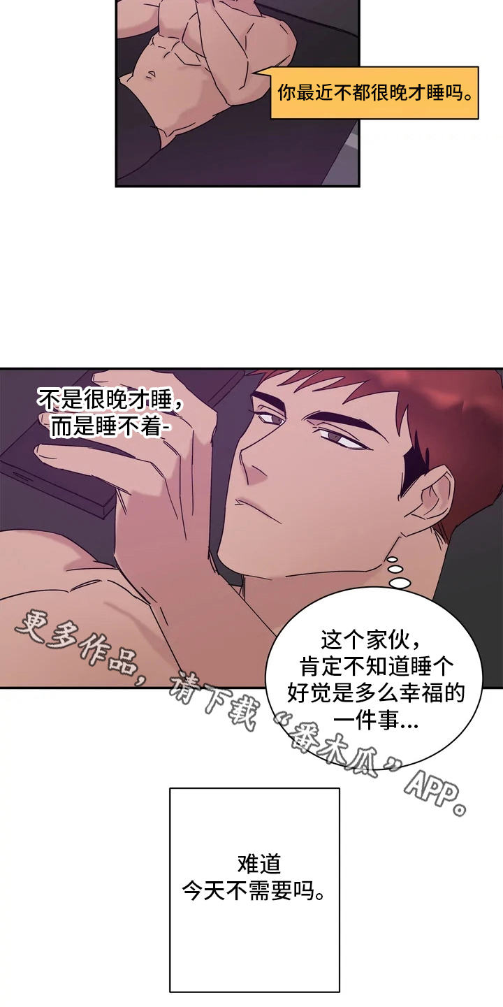 《温暖的手》漫画最新章节第16章：认真准备免费下拉式在线观看章节第【12】张图片