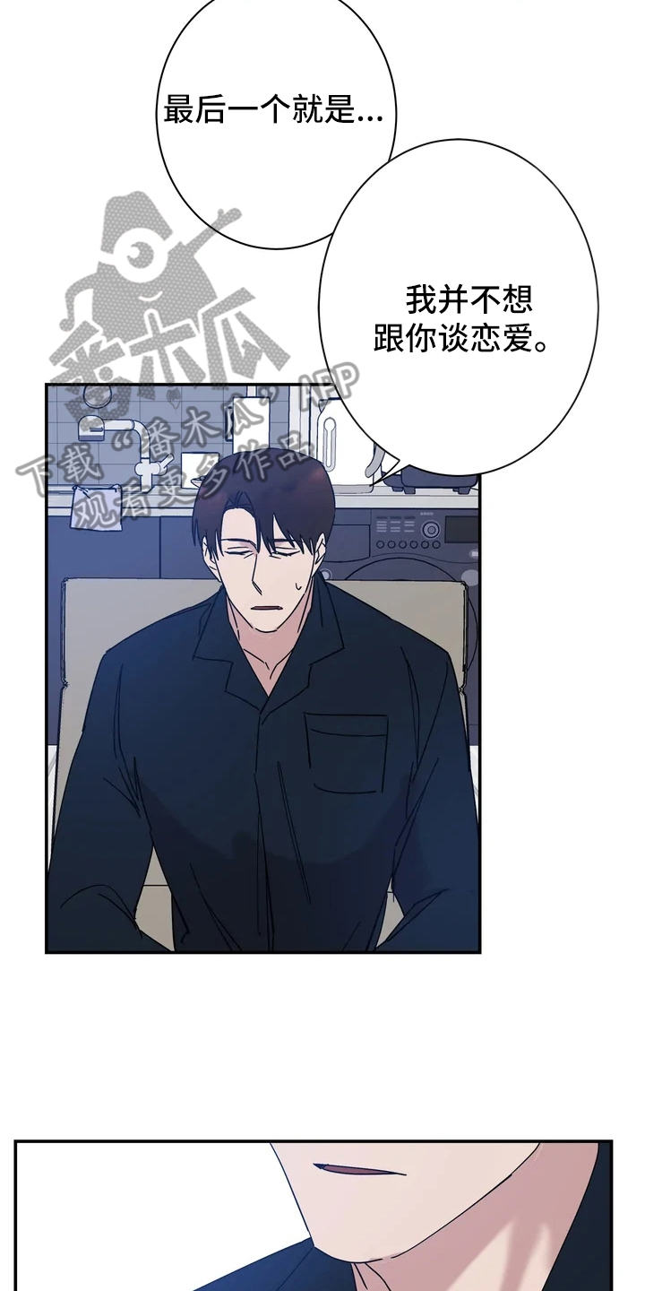 《温暖的手》漫画最新章节第18章：很暖和免费下拉式在线观看章节第【15】张图片