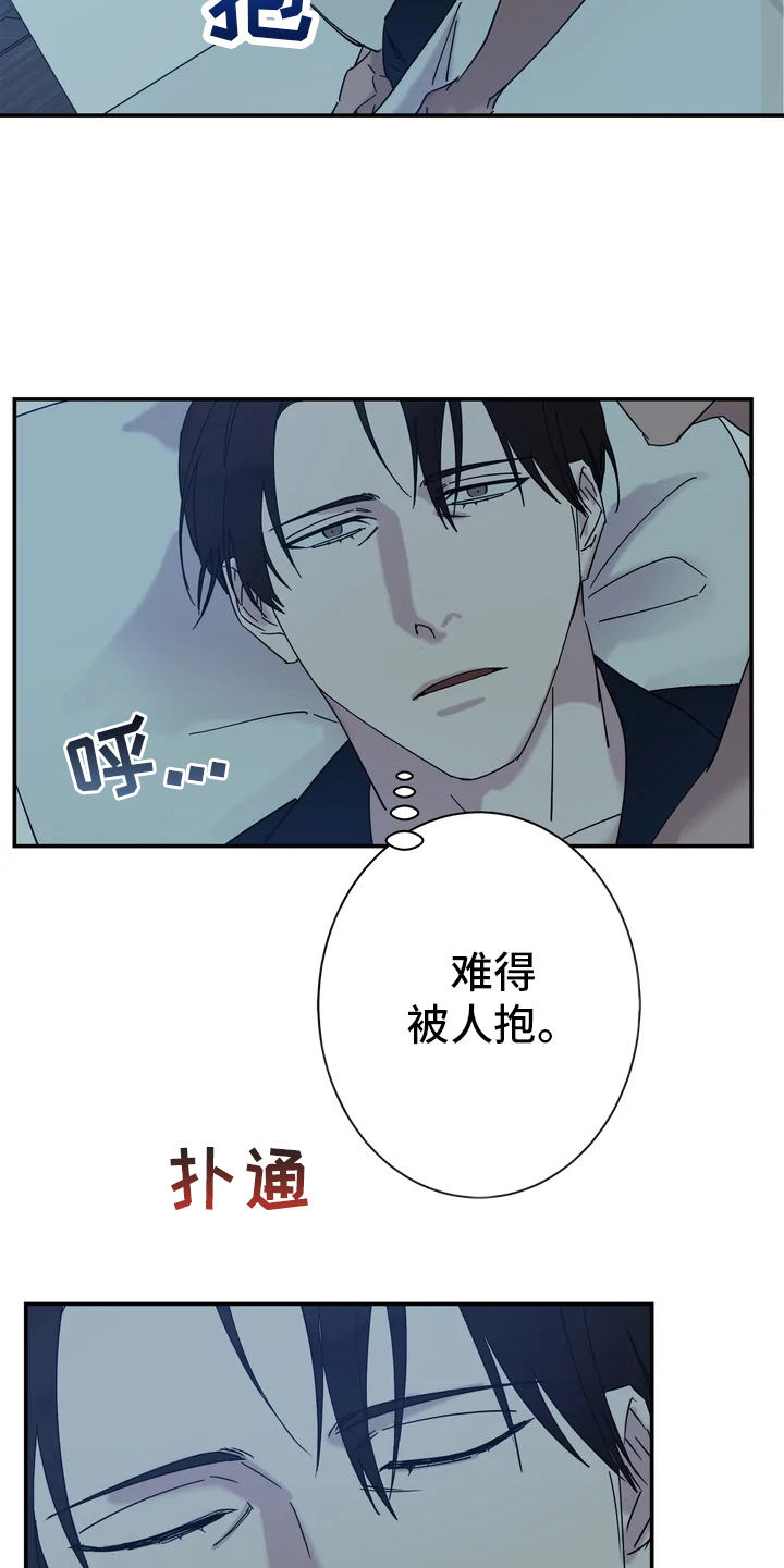 《温暖的手》漫画最新章节第18章：很暖和免费下拉式在线观看章节第【4】张图片