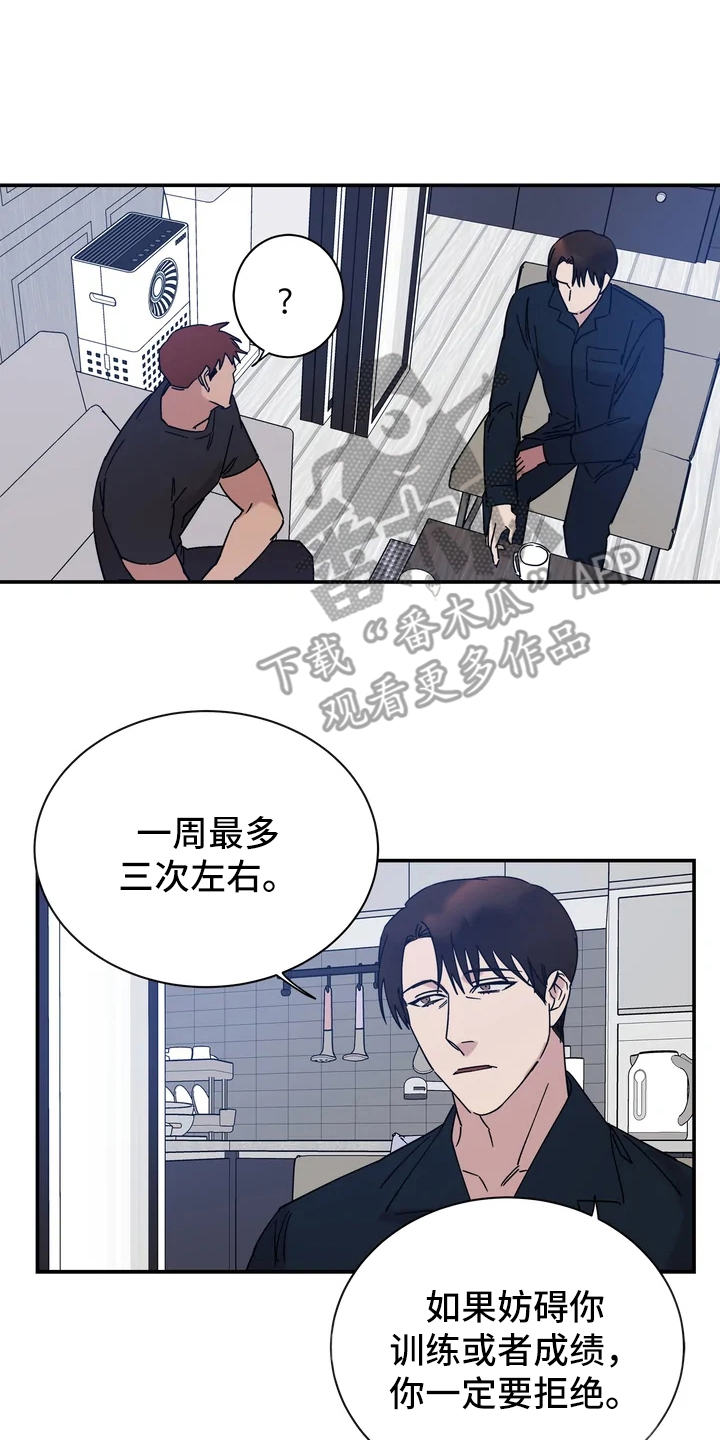 《温暖的手》漫画最新章节第18章：很暖和免费下拉式在线观看章节第【17】张图片