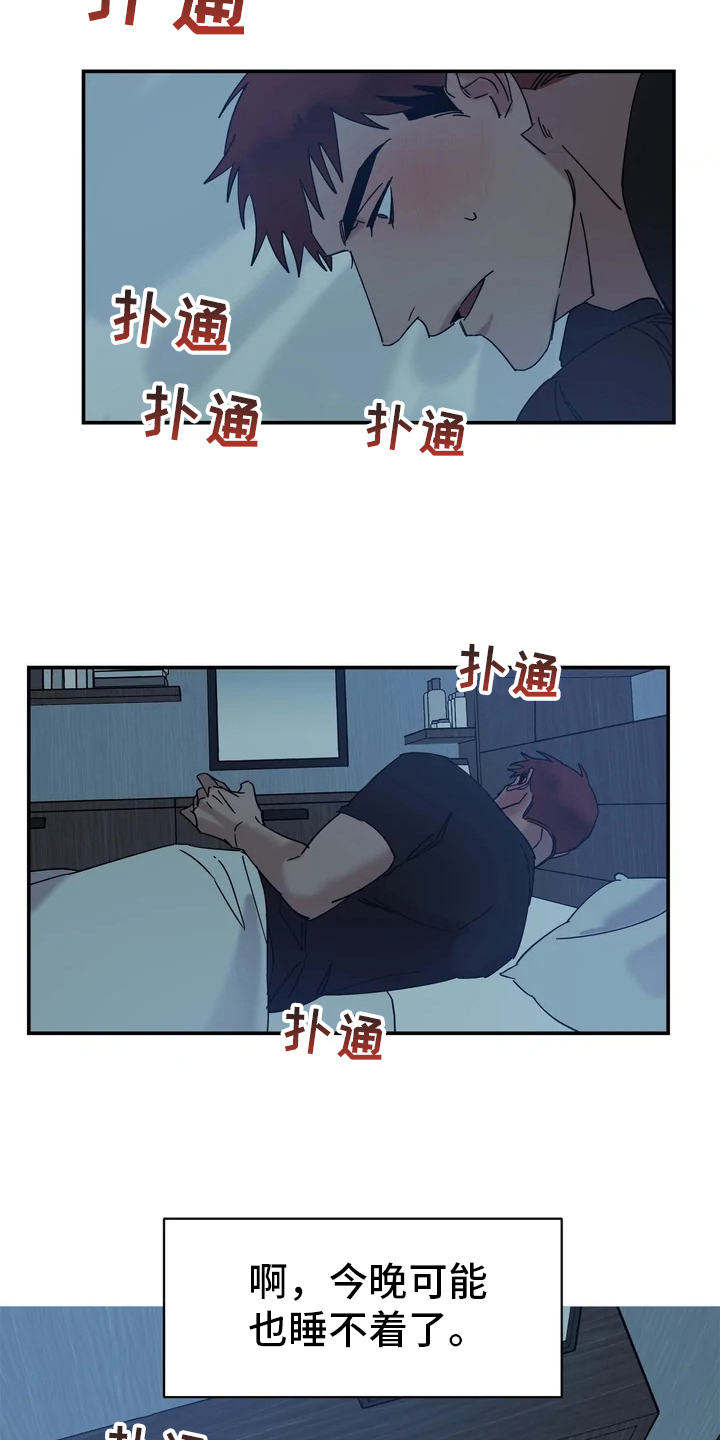 《温暖的手》漫画最新章节第18章：很暖和免费下拉式在线观看章节第【2】张图片