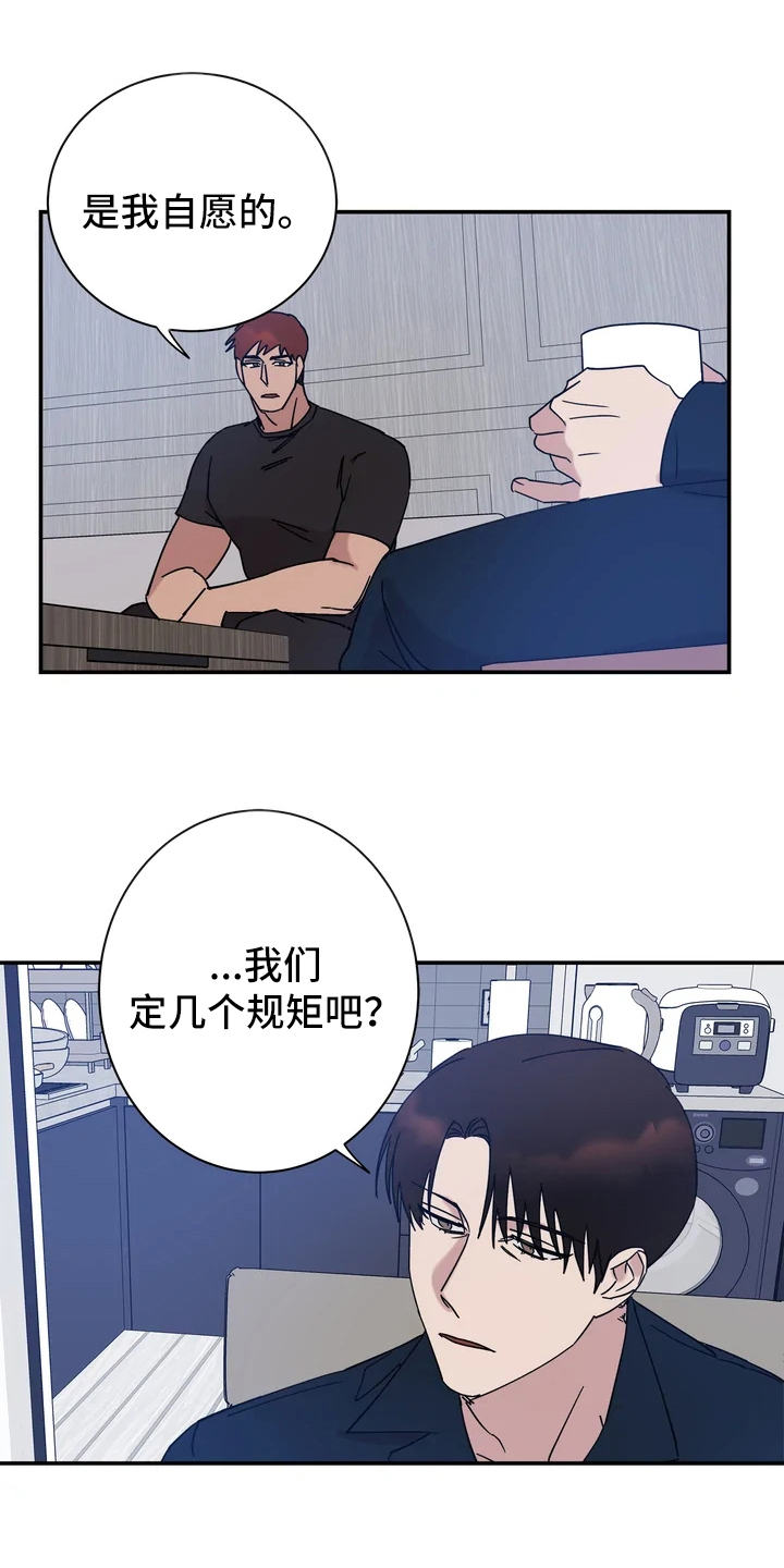 《温暖的手》漫画最新章节第18章：很暖和免费下拉式在线观看章节第【18】张图片