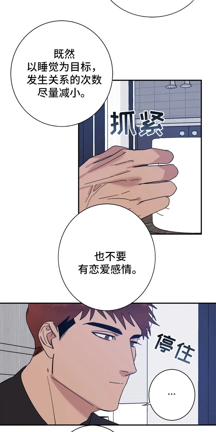 《温暖的手》漫画最新章节第18章：很暖和免费下拉式在线观看章节第【16】张图片