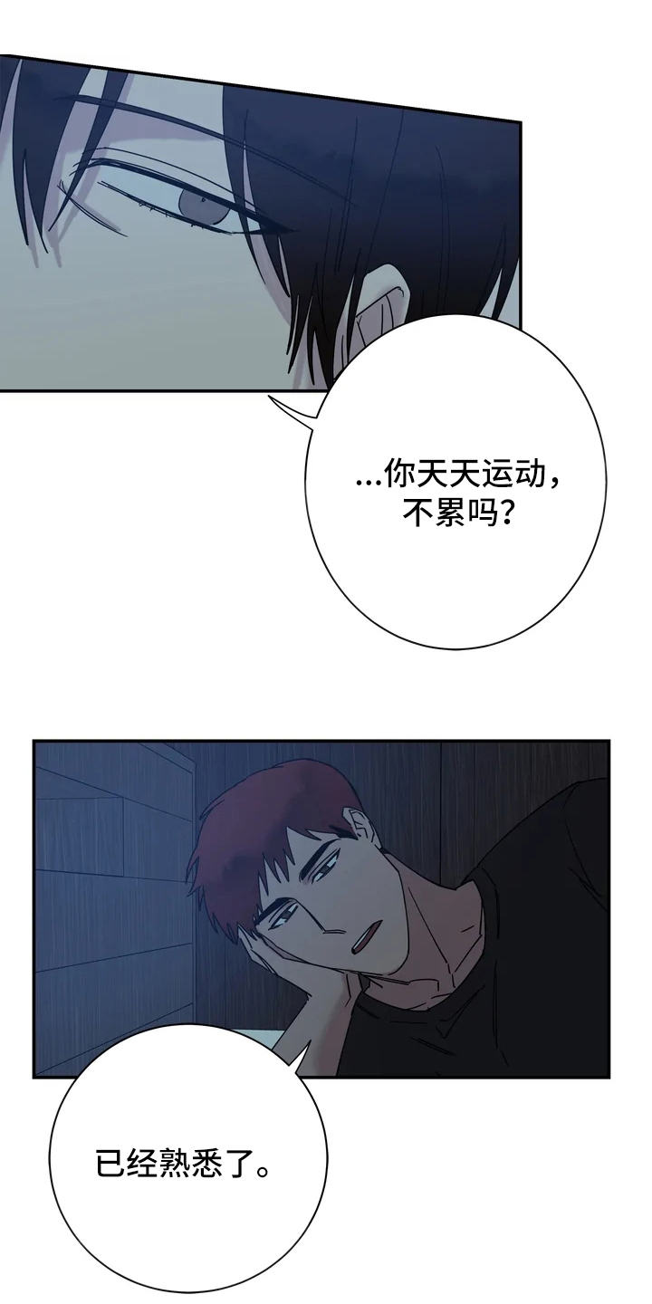 《温暖的手》漫画最新章节第18章：很暖和免费下拉式在线观看章节第【8】张图片