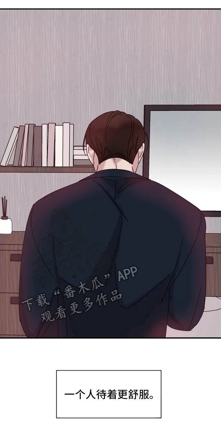 《温暖的手》漫画最新章节第19章：噩梦免费下拉式在线观看章节第【1】张图片