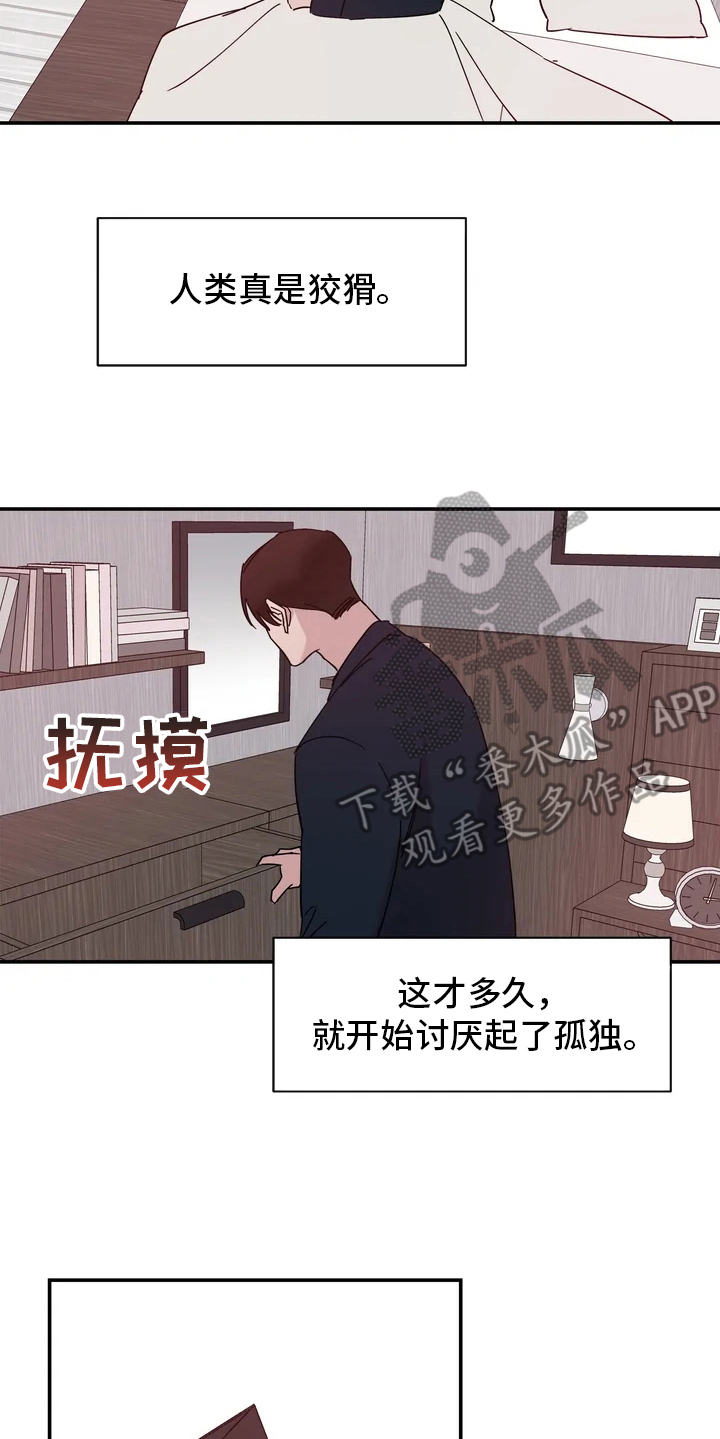 《温暖的手》漫画最新章节第19章：噩梦免费下拉式在线观看章节第【6】张图片