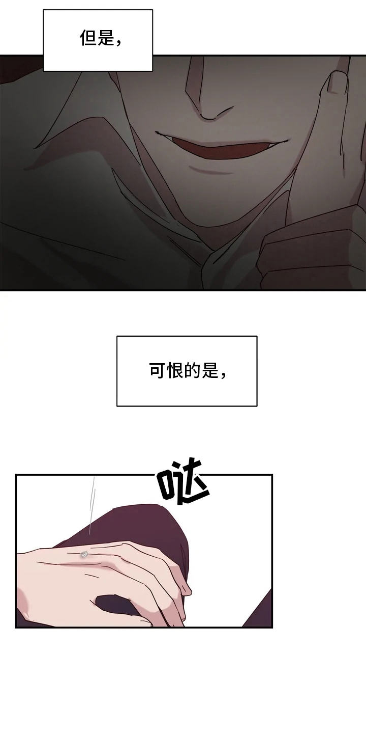 《温暖的手》漫画最新章节第19章：噩梦免费下拉式在线观看章节第【2】张图片