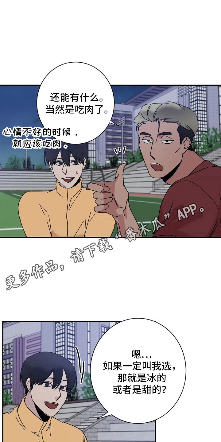 《温暖的手》漫画最新章节第19章：噩梦免费下拉式在线观看章节第【10】张图片