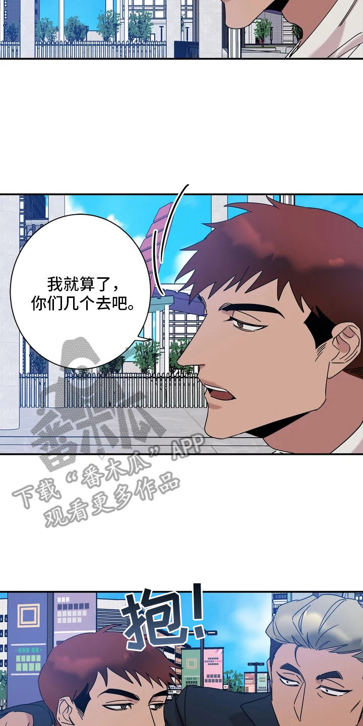 《温暖的手》漫画最新章节第20章：粉丝免费下拉式在线观看章节第【5】张图片